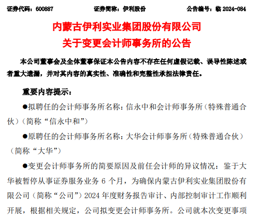 山西汾酒,突发!