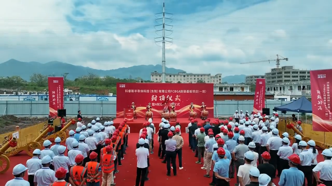 又一批5个半导体项目公布新进展,签约/开工/封顶/投产!