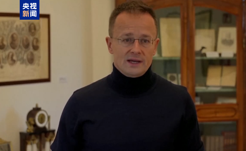 匈牙利外长:匈将投票反对欧盟对华电动汽车加征关税