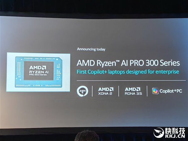 多线程性能领先40%!AMD发布锐龙AI PRO 300系列:商务本续航超23小时