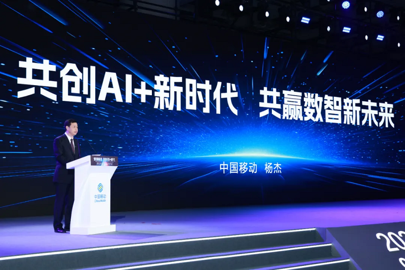 中国移动 5G 基站超 230 万个,5G-A 商用城市超 330 个