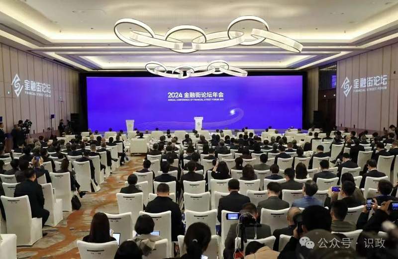 2024金融街论坛年会开幕,尹力致辞