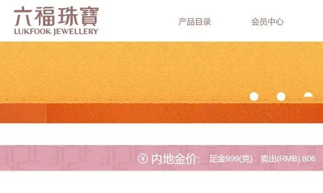 金饰价格突破800元/克大关!金价还会涨吗?