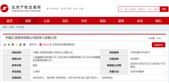 这家老牌期货公司,股权拟100%转让!