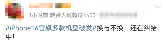 iPhone 16全系降价,至高优惠1600元!发售仅一个月,曾被曝存在随机重启问题