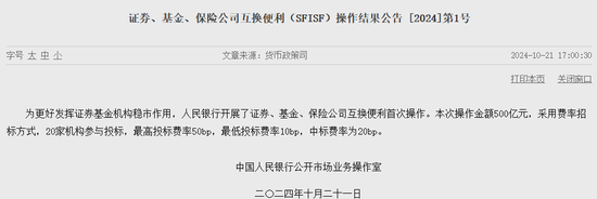 首期500亿元!央行,重磅公告!
