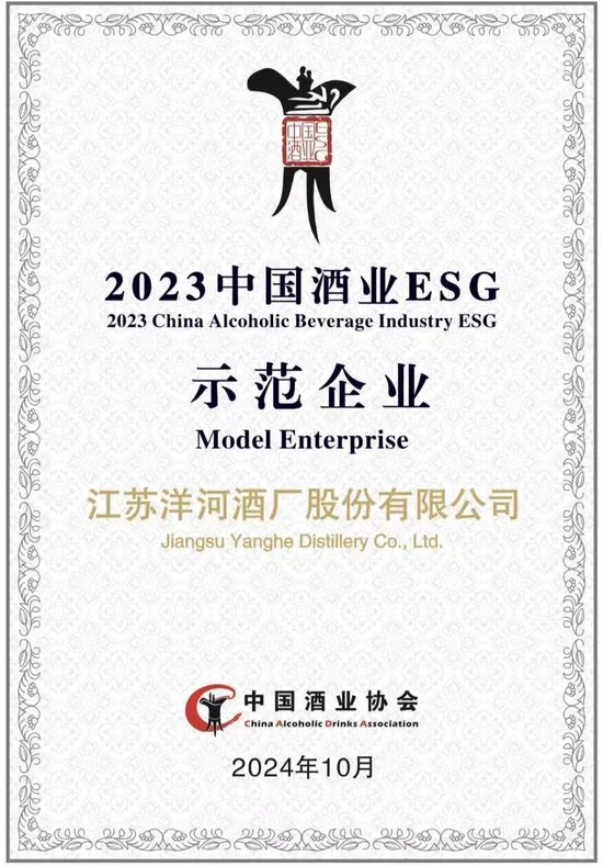 茅五洋泸汾领头,探索酒业ESG发展新路径、新样本
