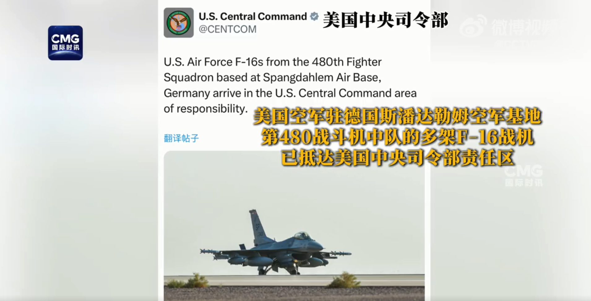 最新!以总理防长地下设施中指挥打击伊朗!白宫在以色列对伊朗打击前已收到通知