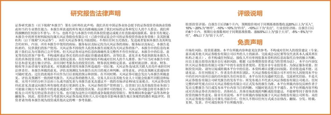 【天风农业】需求回暖支撑猪价,重视本轮猪周期持续性!