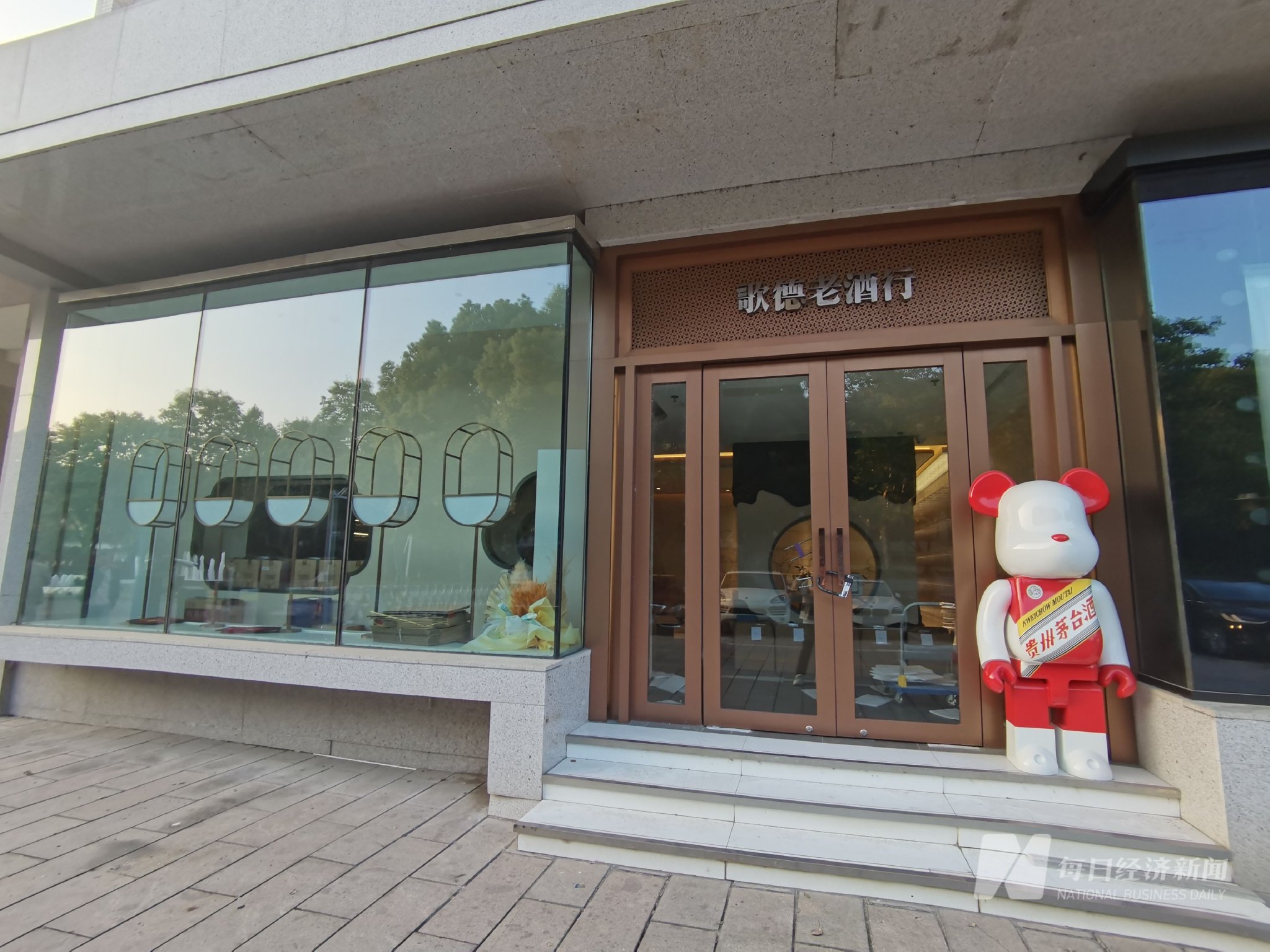 “百亿”酒商歌德盈香欠薪风波:沪杭均有门店关闭 旗下直播公司欠着房租悄悄搬走了