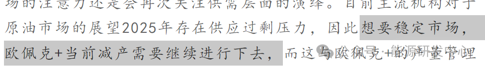 长阳回暖,欧佩克+再次延长减产消息给油价带来喘息之机