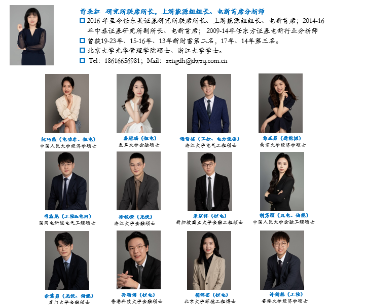 【东吴电新】固德威2024年三季报点评: Q3储能出货占比提升、盈利开始逐步恢复