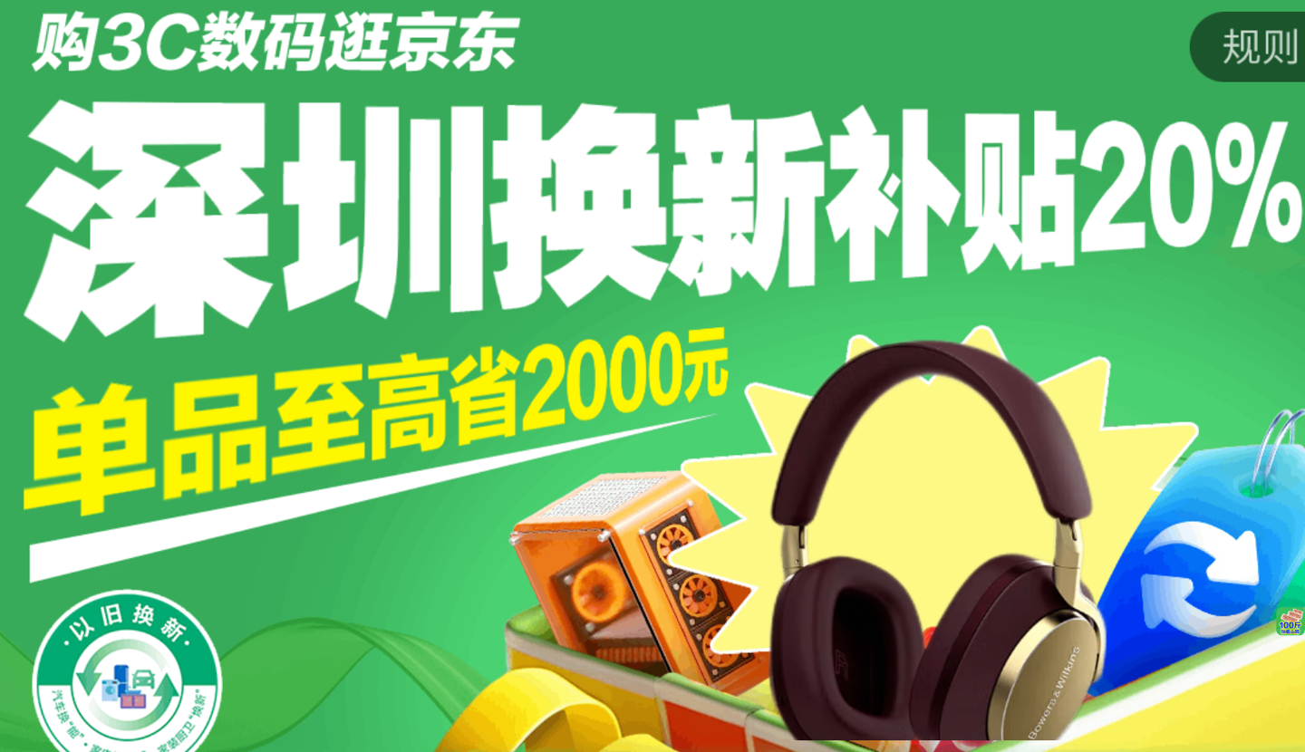 支持全国领用:新增蓝牙耳机 8.5 折政府补贴,AirPods 等均可使用