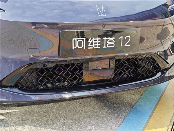 充电速度赶超纯电 阿维塔12增程版上市:限时25.99万起