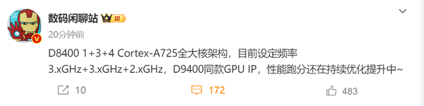 曝天玑8400芯片CPU频率超3GHz Redmi新机有望首发?