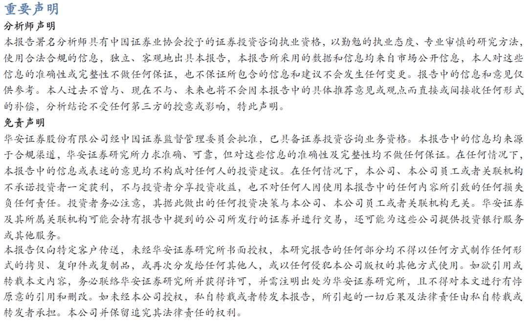 【华安机械】公司点评 | 徐工机械:国际化+高端化持续推进,盈利能力增强
