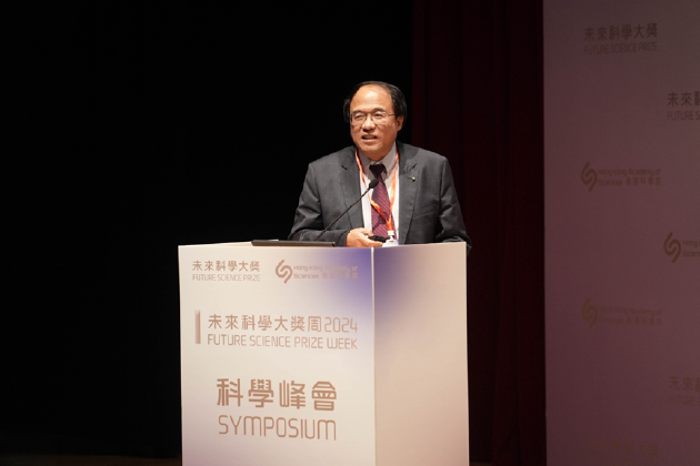 近30位顶尖科学家领衔5大学科研讨,2024未来科学大奖-科学峰会圆满举办