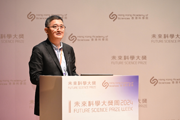 近30位顶尖科学家领衔5大学科研讨,2024未来科学大奖-科学峰会圆满举办