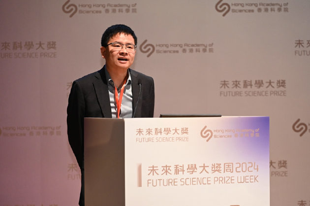 近30位顶尖科学家领衔5大学科研讨,2024未来科学大奖-科学峰会圆满举办