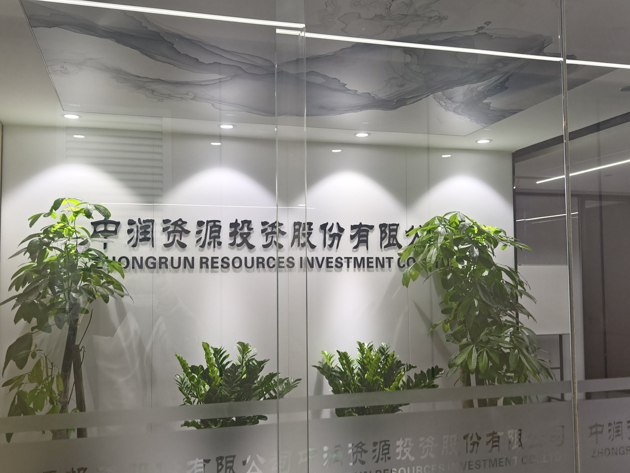 实探!21连板*ST中润:“招金系”尚未入主,暴涨还能持续?