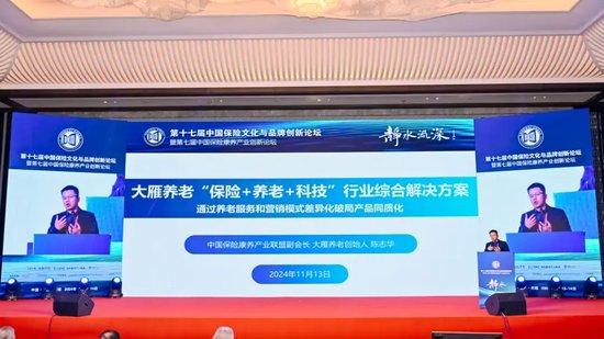 陈志华:养老服务+营销模式差异化破局产品同质化