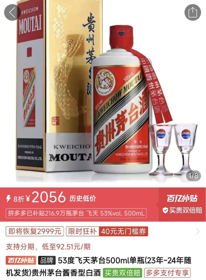 双十一“超长待机”,激活酒水旺季了吗?