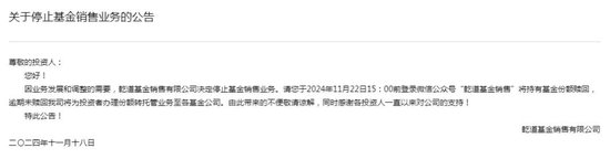 又一家黯然离场!基金代销机构加速洗牌