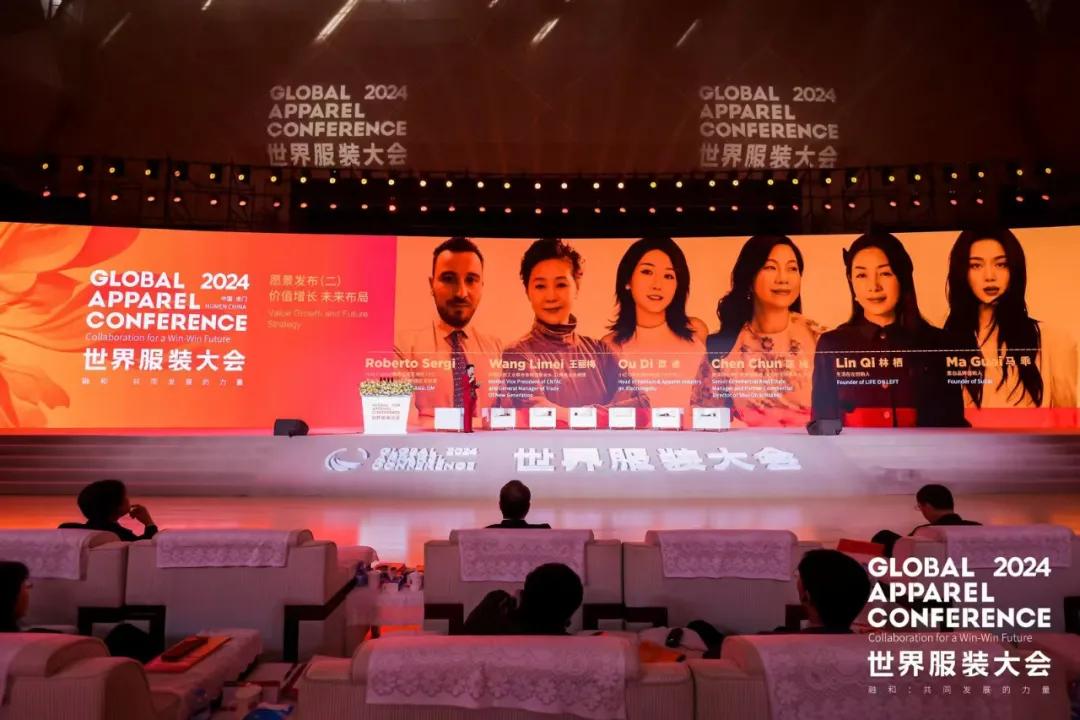 “融和”20个国家和地区服装精英,2024世界服装大会在东莞虎门开幕!
