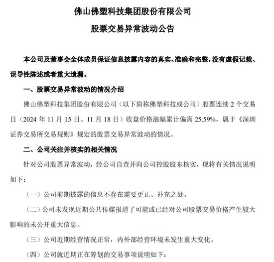 七连板之后,跌停!