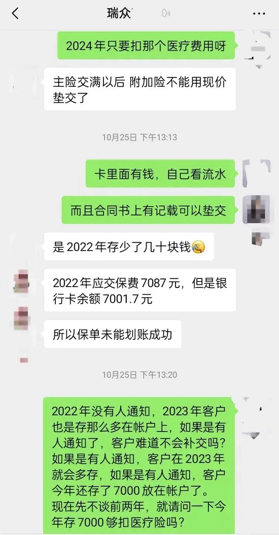 “人都傻了”!每年7000元连交10年保险 重病住院却被告知无法理赔 涉及知名保险巨头!