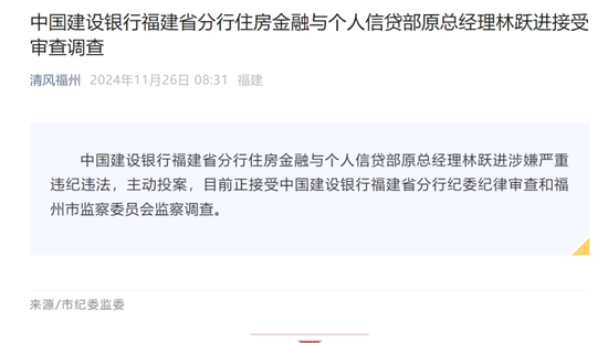 一国有大行分行原干部主动投案!