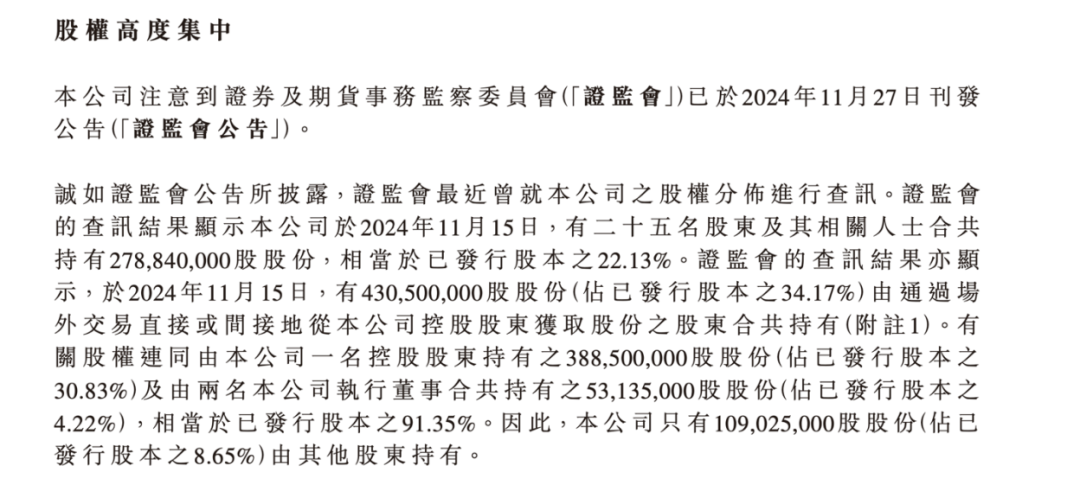 香港证监会点名,股价闪崩!
