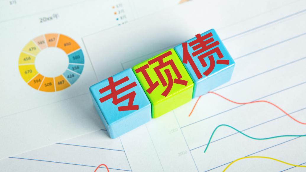 全国已有22地拟发行再融资专项债置换存量隐性债务,发行总额超13613亿