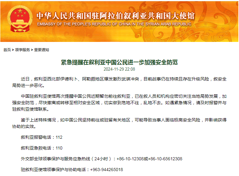 叙利亚爆发激烈冲突,数百名恐怖分子死伤!我使馆发布紧急提醒