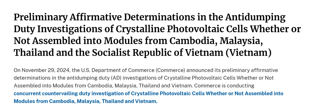最高271.28%!美国出手 拟对东南亚四国光伏产品征收反倾销税