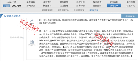 亚洲冬季运动会快步走来,冰雪概念股持续火热迎来“表演时刻”