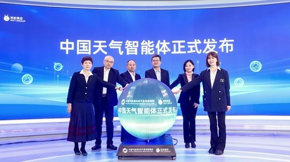 首个国家级“中国天气智能体”上线:包括全国超过2400个气象站实时数据