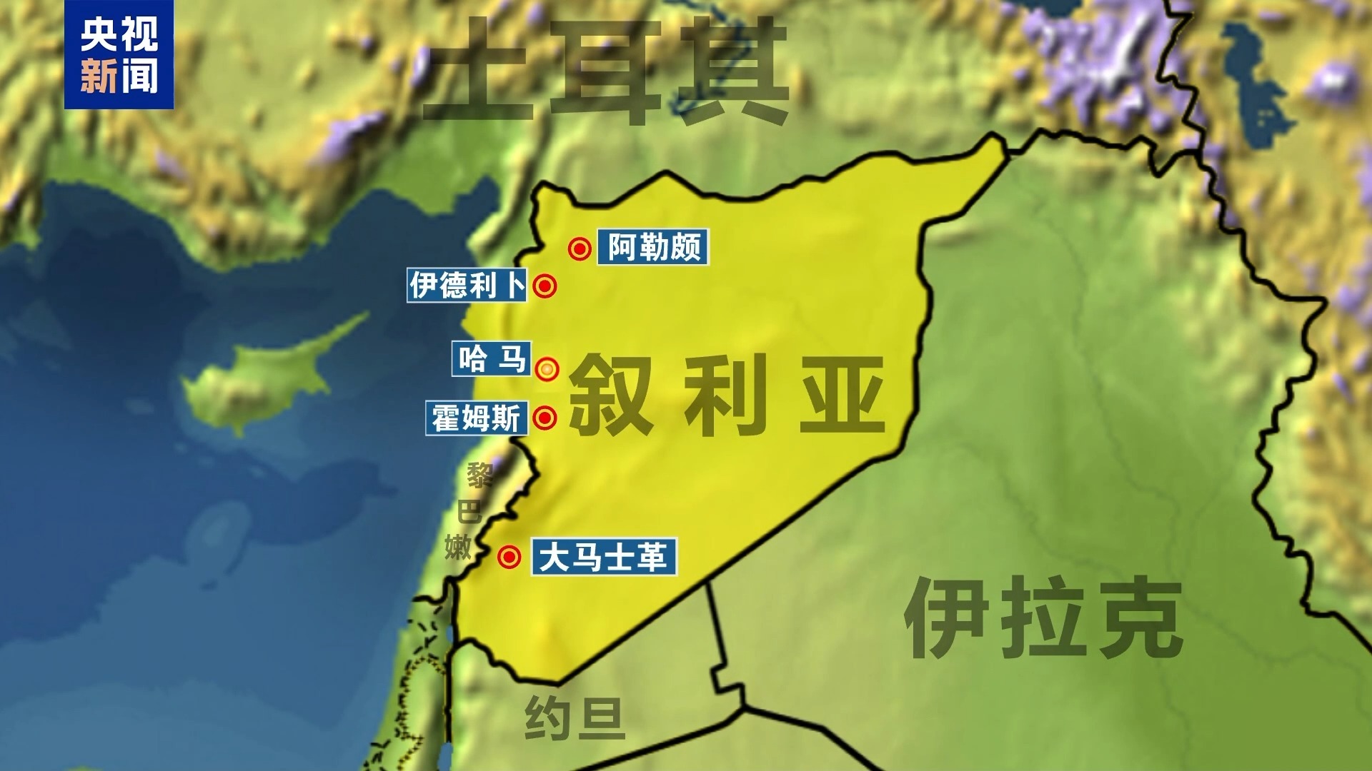 叙反政府武装进入霍姆斯北部!俄罗斯大使馆:敦促俄公民离开叙利亚!外媒:伊朗计划向叙输送导弹和无人机