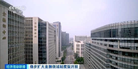 我国积极有序扩大债券市场对外开放!成效如何?国家外汇局解读→