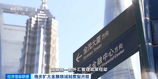 我国积极有序扩大债券市场对外开放!成效如何?国家外汇局解读→