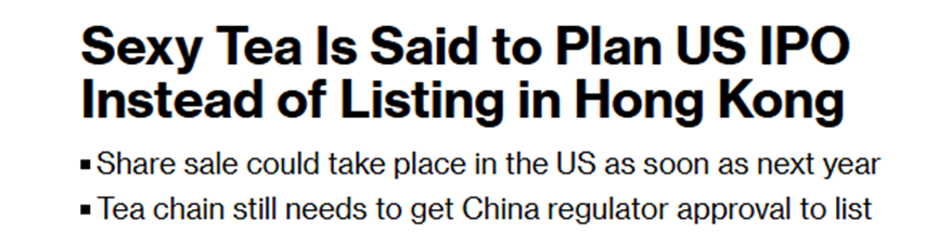 茶颜悦色,或放弃香港上市、改赴美国IPO