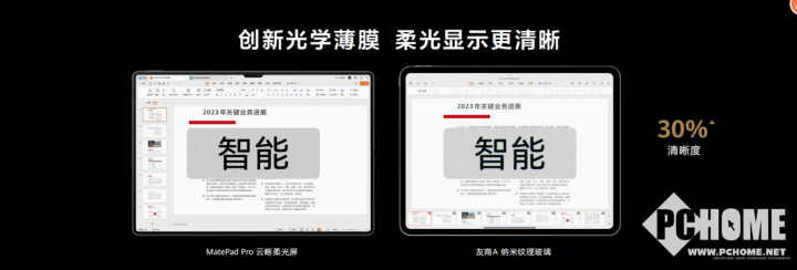 打破生产力边界!全新华为MatePad Pro 13.2 英寸开售