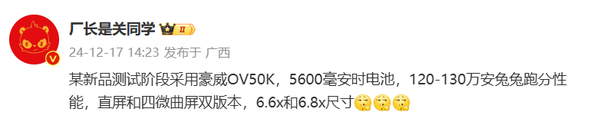 供货量无忧!华为Pura 80细节曝光:麒麟9020跑分能上130万分