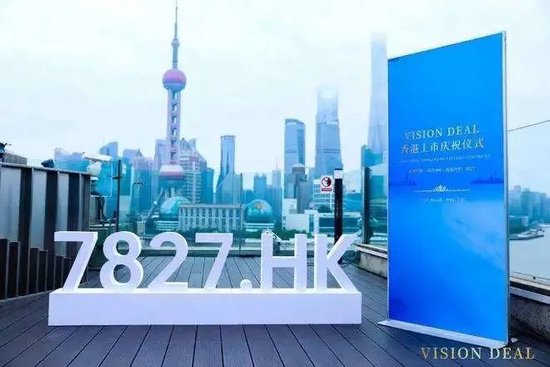 趣丸借壳SPAC香港上市终止,卫哲发起的Vision Deal被停牌:决定申请复核