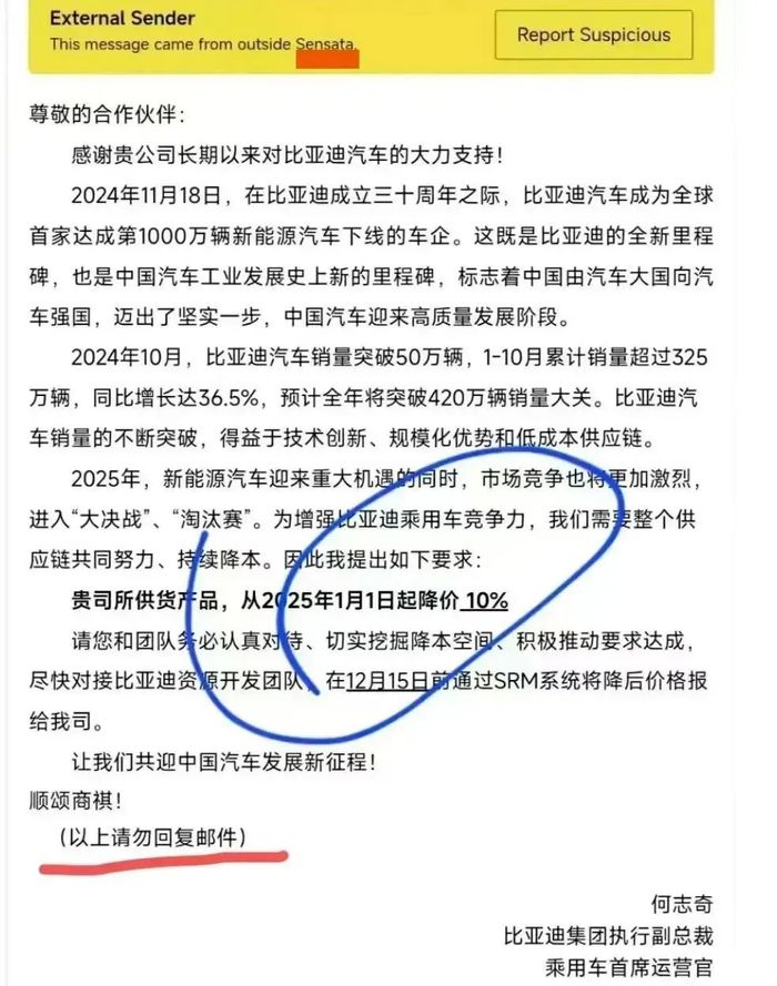 贾跃亭曾投资的挚达科技,揭开“比亚迪降价风波”B面
