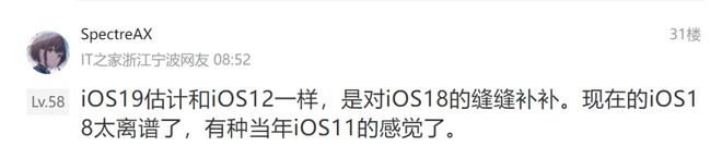 苦等大半年,苹果 iOS 19 可算有了好消息