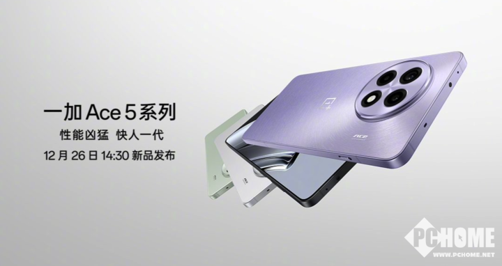 一加Ace 5 Pro支持IP65防尘防水:风里雨里都不怕