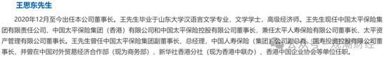 国寿、人保、太平、中信保 四大副部级央企换帅!保险业加速深度转型