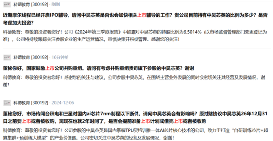 科德教育:营利双增难挡股东高位减持
