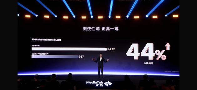 联发科发布天玑8400:性能与能效全面提升,超越同级